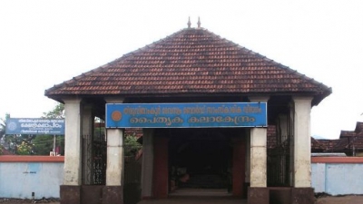 Kottarakkara Palace