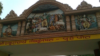 Govardhan Math