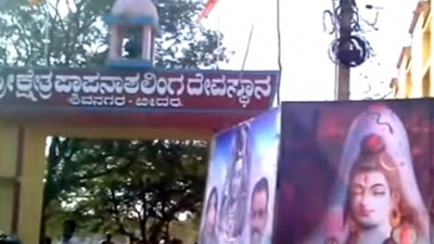 Papnash Shiva Temple