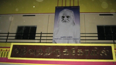 Arivu Thirukoil