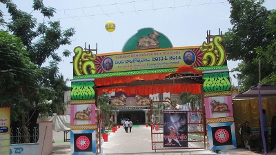 Aanamkalakendram