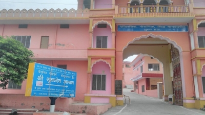 Sankirtan Bhawan